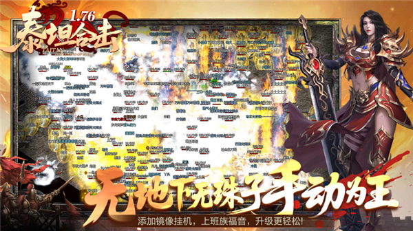 金沙集团WWW1862176合击传奇下载-金沙集团WWW1862176合击传奇手游官方下载v4.8.3游戏画面5