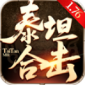 金沙集团WWW1862176合击传奇下载-金沙集团WWW1862176合击传奇手游官方下载v4.8.3