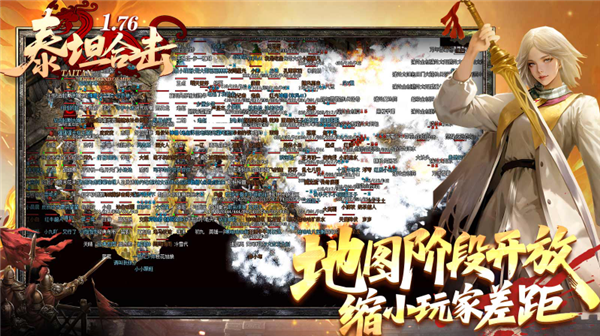 金沙集团WWW1862176合击传奇下载-金沙集团WWW1862176合击传奇手游官方下载v4.8.3游戏画面1