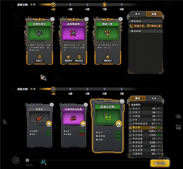 9297威尼斯人手游 9297威尼斯人装备选择介绍