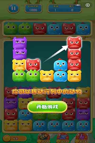 精彩截图-4166am金沙app下载爆爆游戏中文版下载-4166am金沙app下载爆爆官方最新版(PopBirds)下载 v1.0.0 安卓版3