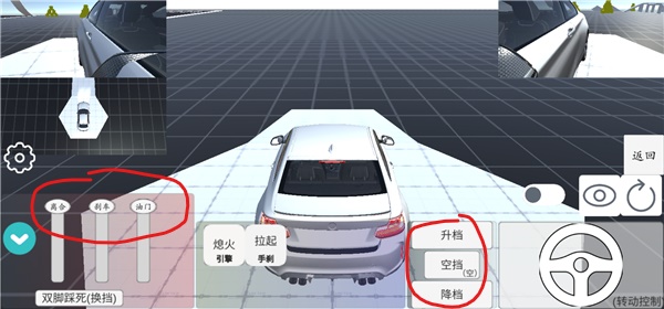 美狮美高梅app模拟游戏开车启动与换挡操作方法