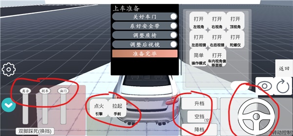 美狮美高梅app模拟游戏最新版玩法
