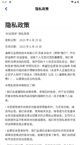 精彩截图-826巴黎人游戏红包版下载-826巴黎人手机版下载2