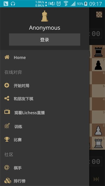 精彩截图-9170官方金沙手机版下载-9170官方金沙org国际象棋中文版下载 v8.0.0 安卓版4