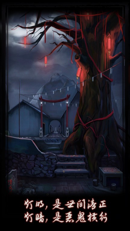 精彩截图-新蒲京8883官网登录游戏下载安装-新蒲京8883官网登录解谜游戏完整版下载 v2.6 安卓版4