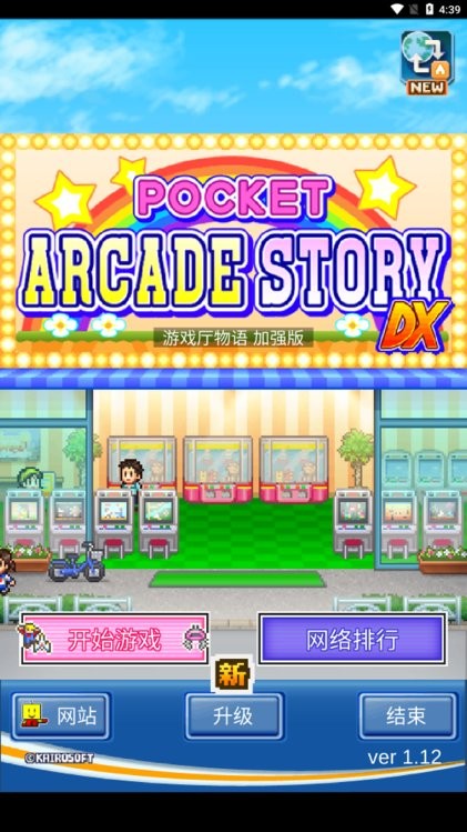 澳门金沙平台官网加强版官方下载-澳门金沙平台官网加强版正式版下载 v1.1.6 安卓中文版游戏画面3