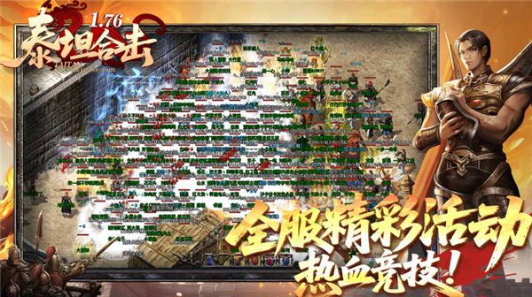 金沙集团WWW1862176合击传奇下载-金沙集团WWW1862176合击传奇手游官方下载v4.8.3游戏画面4