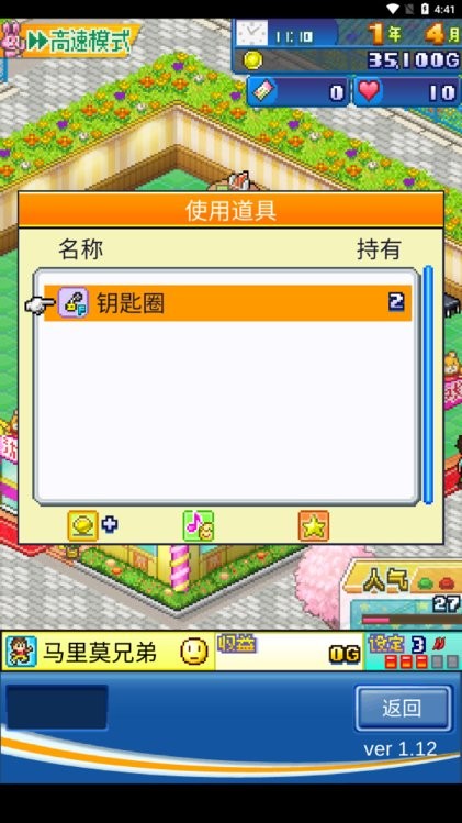 澳门金沙平台官网加强版官方下载-澳门金沙平台官网加强版正式版下载 v1.1.6 安卓中文版游戏画面4